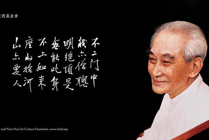 南怀瑾佛学入门，学佛网南怀瑾