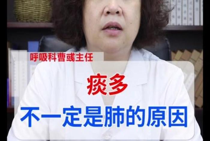 痰多的病因 - 痰多的原因有哪些