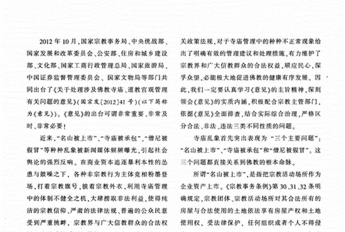 佛法论文怎么写，有关佛教的论文3000字