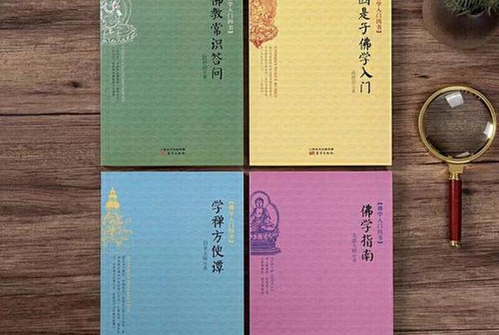 佛教学的是什么专业、佛教佛学