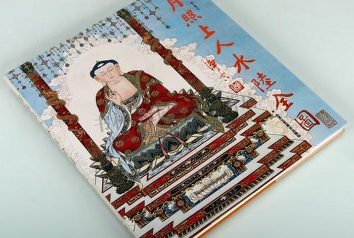 佛教人物介绍的书；佛教人物大全故事