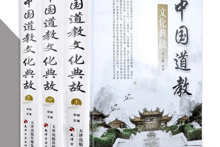 如何宣传道观佛教知识活动 宣传道教的话
