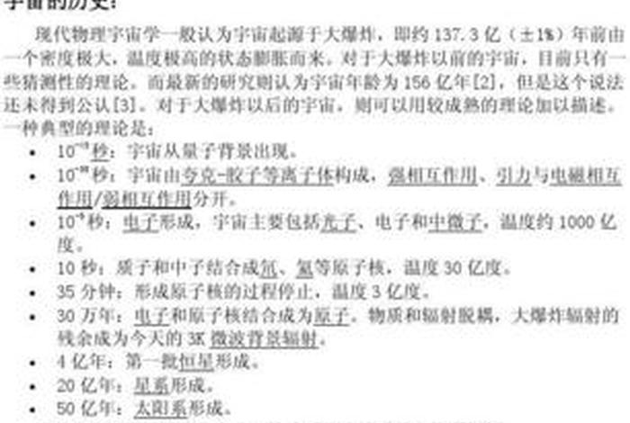 佛教宇宙科普知识有哪些（佛教所认识的宇宙又是怎样的？）