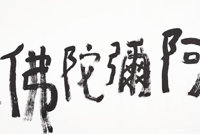 心灭罪亦亡（罪从心起将心忏,心若灭时罪亦亡,心亡罪灭两俱空）