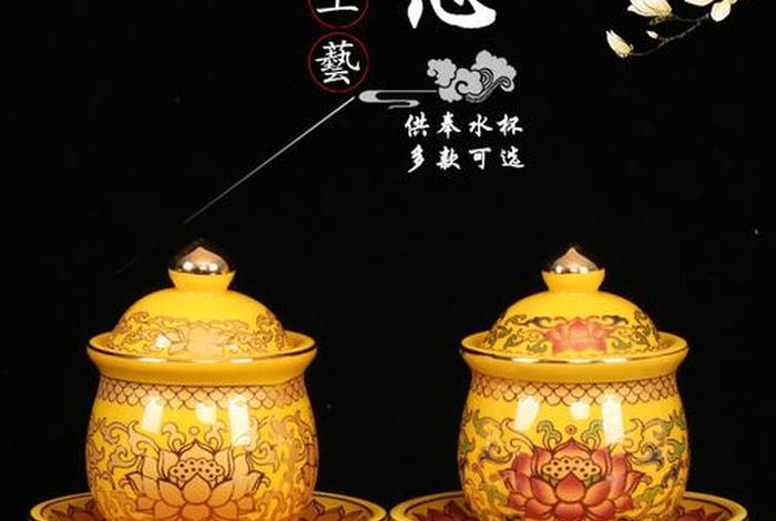 供一杯水的功德，供几杯水