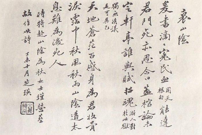 吴汝纶书法 - 吴汝纶书法大赛