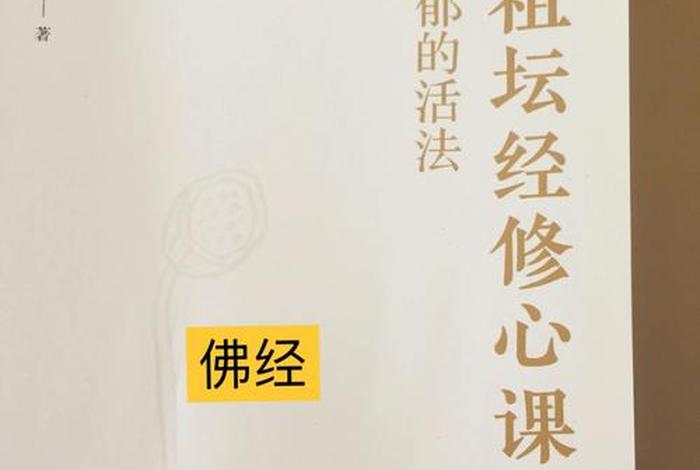 佛教关于生命的哲理 - 佛教中关于生命的感悟
