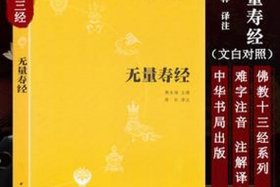 十部必读佛学经典，必读佛教经典