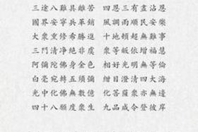 佛法业力；佛法业力的偈子有哪些