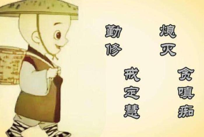 佛学戒律学常识图片大全（佛学戒律经文）