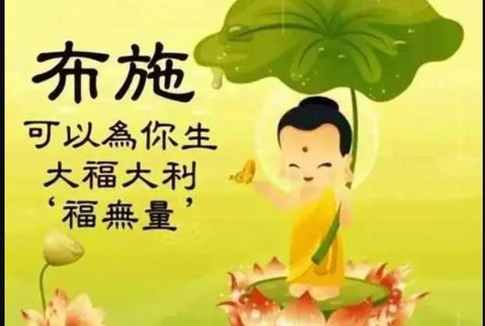 无财七布施；财布施法布施无畏布施学佛网