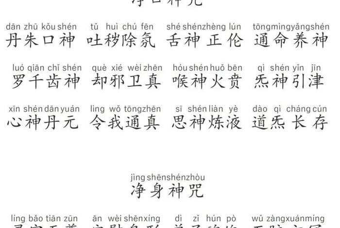 道教三官经和佛教地藏经（道教三官经全文讲解视频）