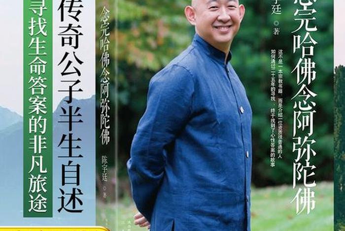 佛教第八识是指灵魂吗，佛教第八识是指灵魂吗对吗