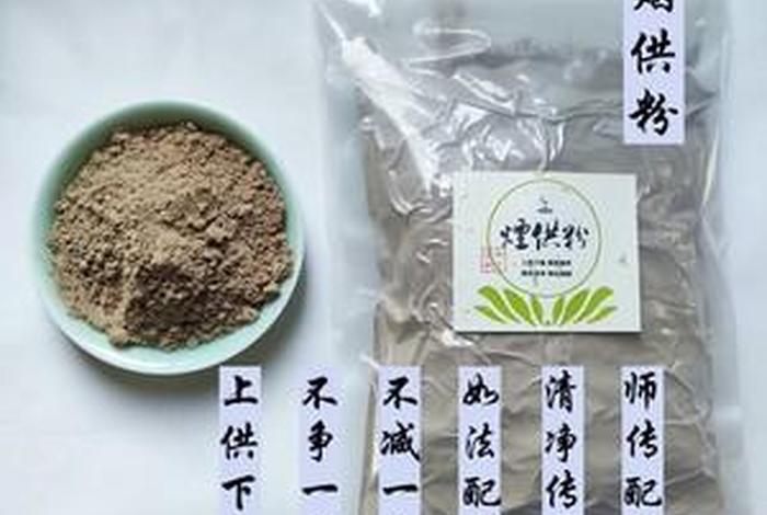 佛教做药供有哪些材料 佛教做药供有哪些材料和要求