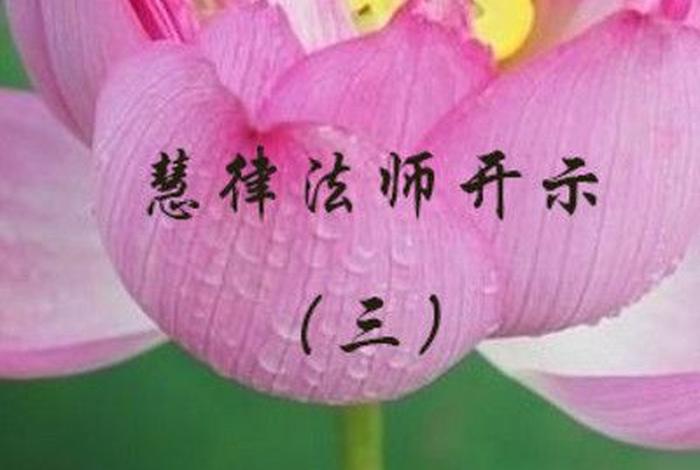 临终佛事 - 佛教临终备览