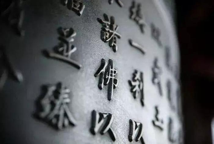 佛教善恶区分，佛教中善恶的经典句子