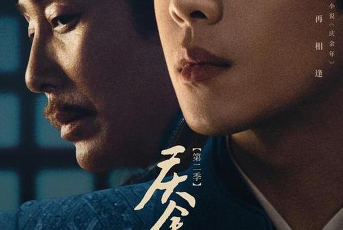 庆余年讲 庆余年讲得是哪个年代的故事