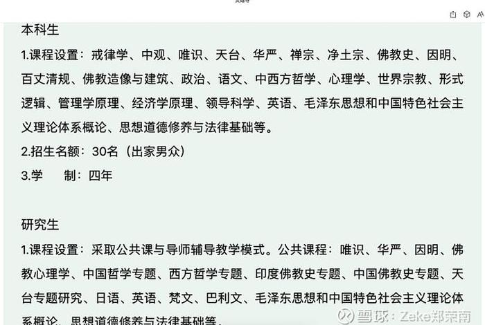 原始佛教的戒律学的发展、戒律演变与佛教发展的关系