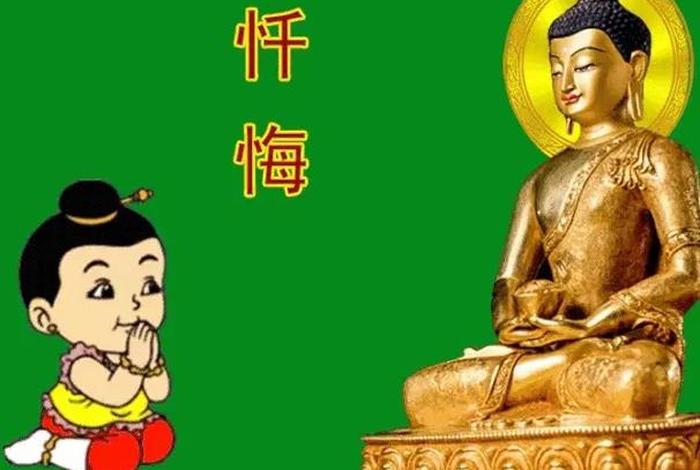 佛教歌曲往昔所造诸恶业，往昔所造诸恶业忏悔文原唱