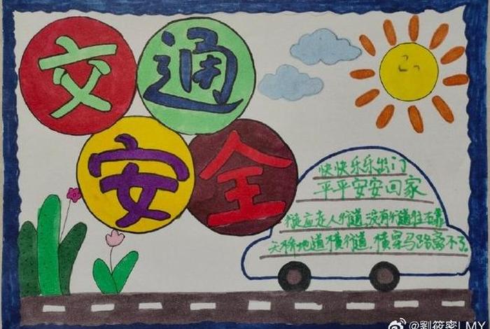 手抄佛教内容、佛教手抄报内容