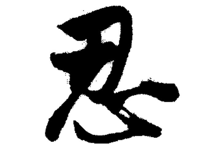 无生法忍真正意思 佛教讲的无生法忍是什么意思