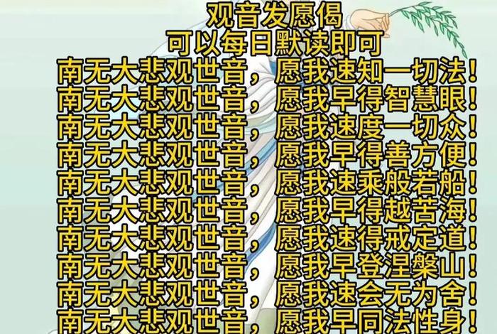 普贤偈语（普贤菩萨偈言唱颂版）