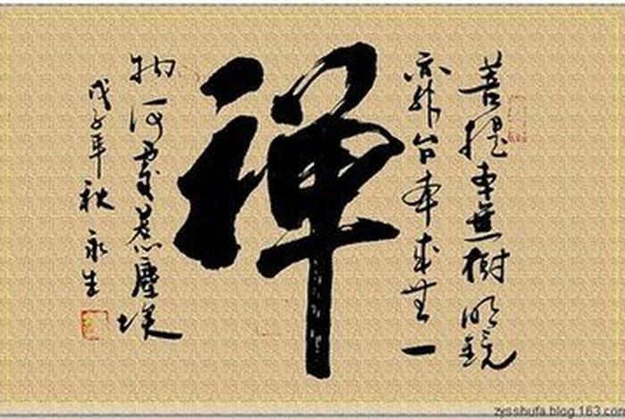 佛教的无我见是什么意思（佛教里无我什么意思）