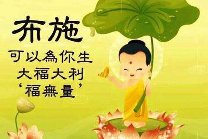 佛教健康知识讲解内容 佛教健康语录