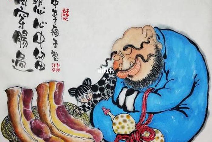 酒肉穿肠过佛祖心中留[捂脸]，酒肉穿肠过佛祖心中留的典故