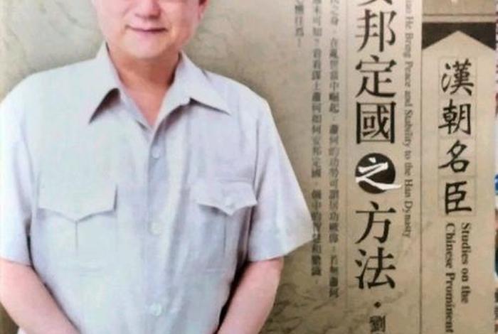 刘灿梁教授的心经讲解（刘灿梁经书）