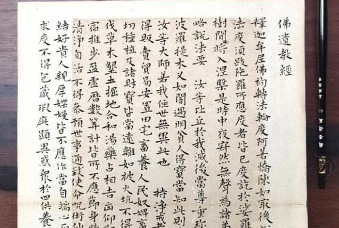 佛教遗经白话文 - 佛遗教经讲什么