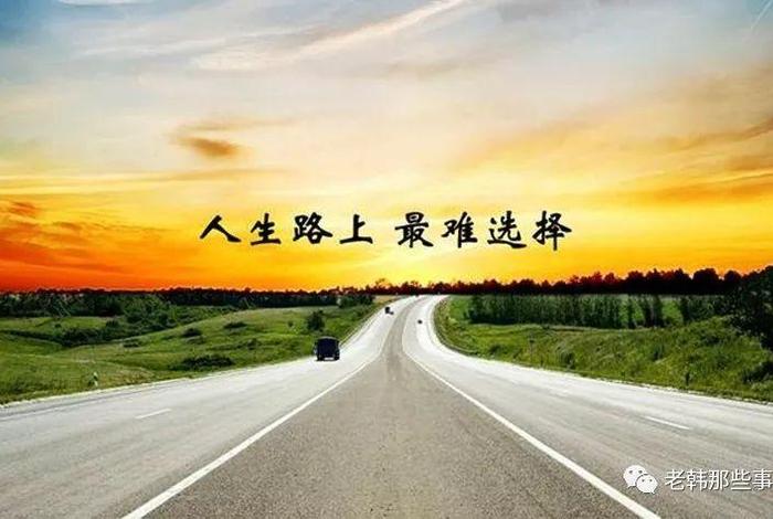人生道路不易走 人生路真的不容易走 人生道路不易走 人生路真的不容易走