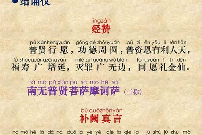 华严经 学佛网、华严经视频读诵