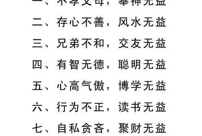 佛教关于善事的理解（佛家说的善事）