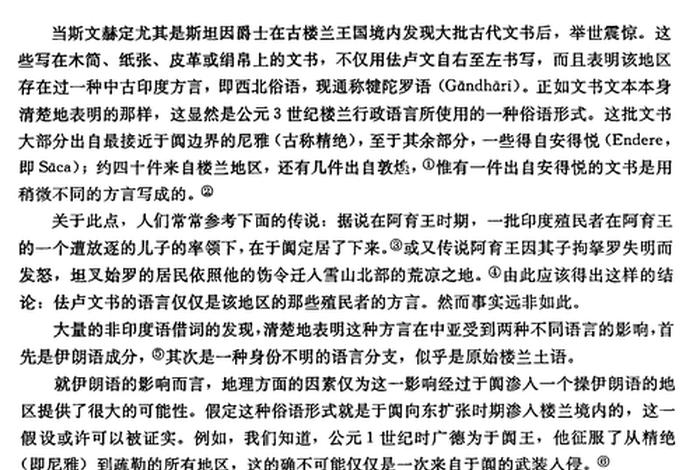 实证佛教导论完整版、佛法实证的妙用