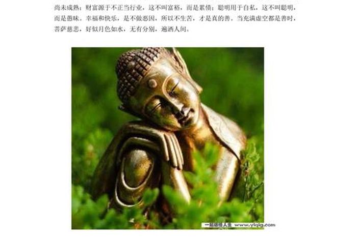 佛教消除烦恼的方法、佛教怎么解脱烦恼