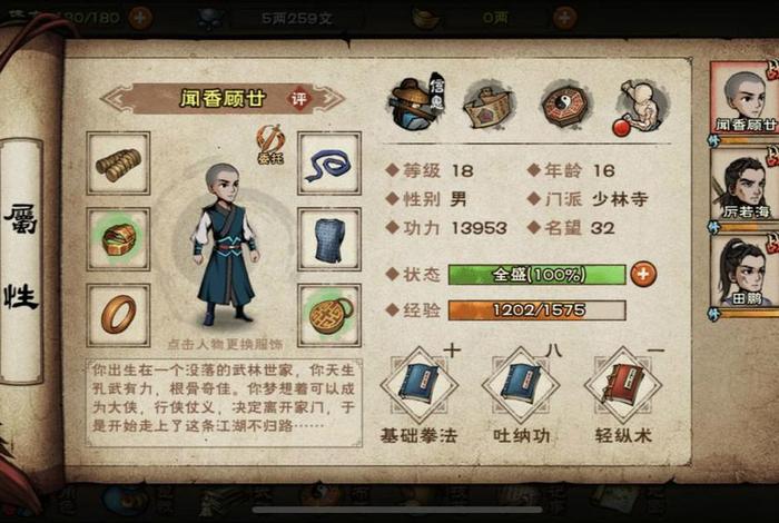烟雨江湖佛学限制；烟雨江湖 佛学300