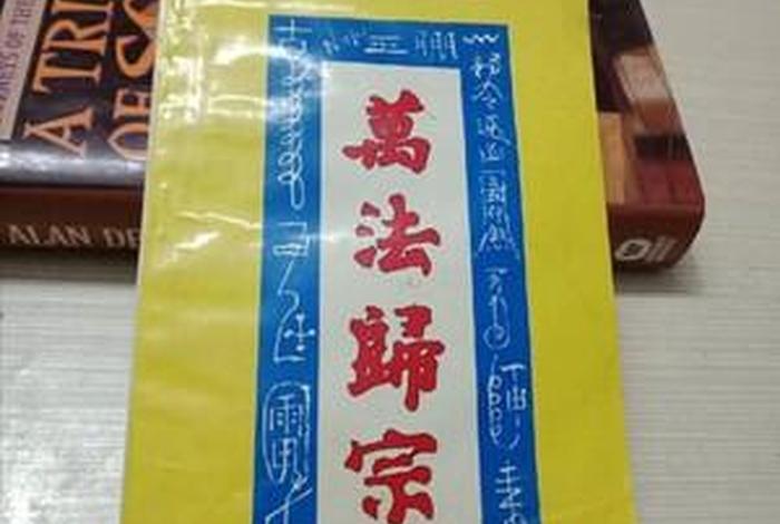 学万法归宗的危害 - 万法归宗可以自学吗