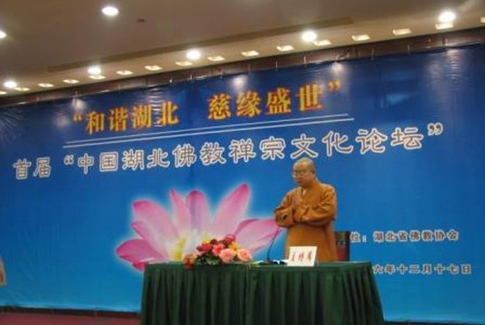 首届佛教论坛 首届佛教论坛大会地址在哪里