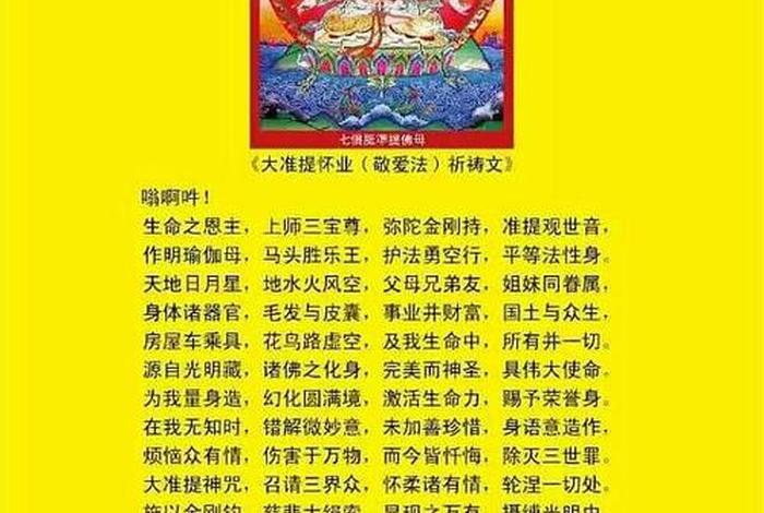 十不善业因果对照 十不善业的果报对照表