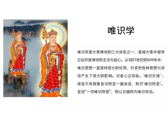 佛教的中观和唯识（中观和唯识哪个深奥）