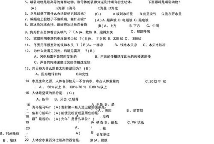 佛教知识竞赛问答题目及答案；佛教基础知识题库