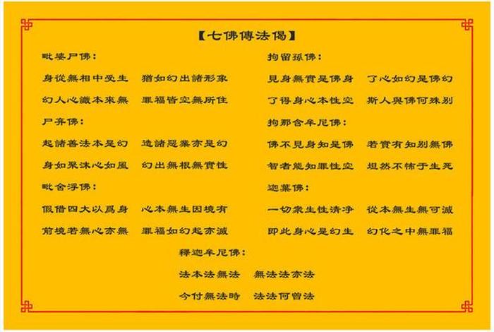 佛教古文语录 佛教文言文美文