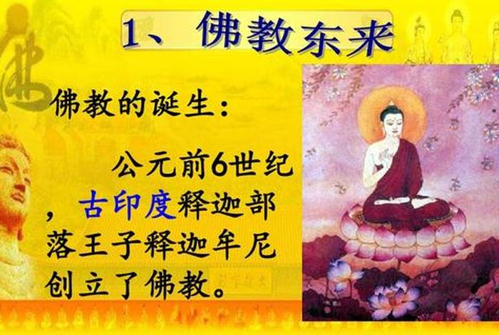 印度的佛教是怎样的 印度佛教历史的真相