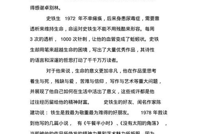先天缺陷的励志（先天缺陷的名人例子）