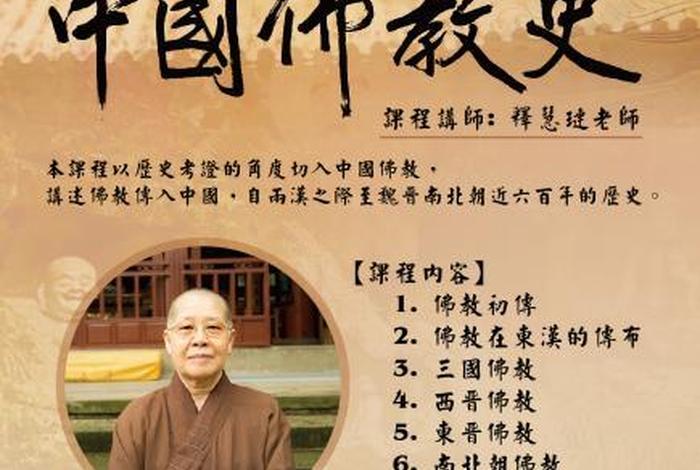佛教大学学的啥（佛学在大学叫什么专业）
