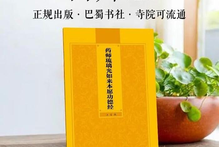 手机上的佛经能删除吗(手机播放佛经的功德) 手机上的佛经能删除吗(手机播放佛经的功德)