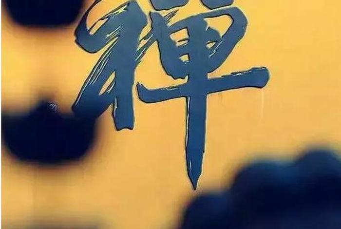 给孩子取名和佛有缘的名字 - 给孩子取名和佛有缘的名字大全