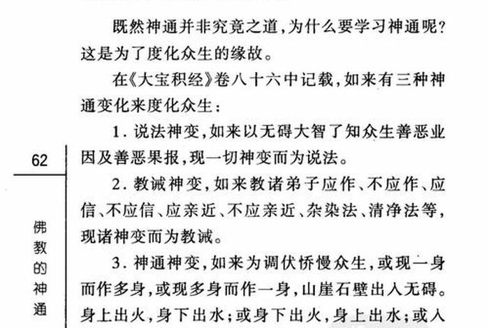 佛教小知识讲解；佛教知识小百科