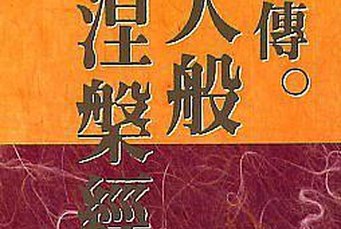 南传佛教的书籍 - 南传佛教的书籍有哪些
